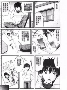 [さとみひでふみ] 彼女がする太くて硬いモノ_069
