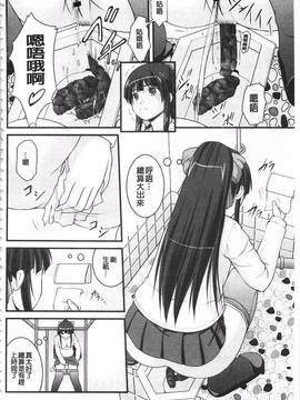 [さとみひでふみ] 彼女がする太くて硬いモノ_071