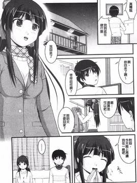[さとみひでふみ] 彼女がする太くて硬いモノ_076