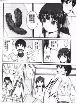 [さとみひでふみ] 彼女がする太くて硬いモノ_077
