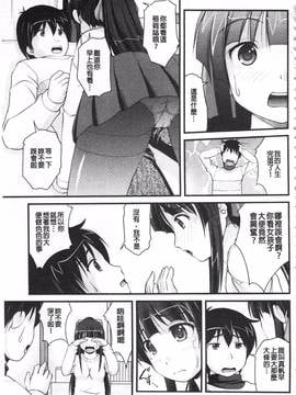 [さとみひでふみ] 彼女がする太くて硬いモノ_078