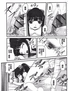 [さとみひでふみ] 彼女がする太くて硬いモノ_086
