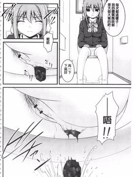 [さとみひでふみ] 彼女がする太くて硬いモノ_091