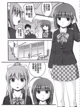 [さとみひでふみ] 彼女がする太くて硬いモノ_094