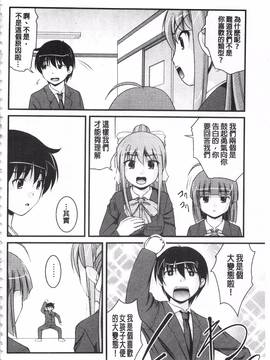 [さとみひでふみ] 彼女がする太くて硬いモノ_095