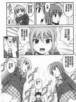 [さとみひでふみ] 彼女がする太くて硬いモノ_096