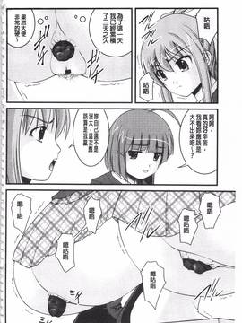 [さとみひでふみ] 彼女がする太くて硬いモノ_099