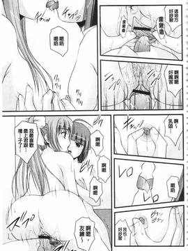 [さとみひでふみ] 彼女がする太くて硬いモノ_110