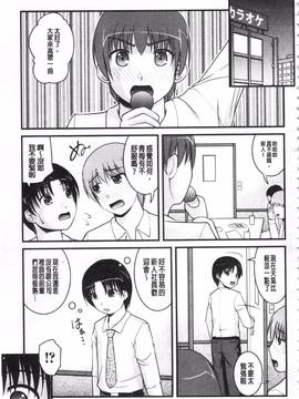 [さとみひでふみ] 彼女がする太くて硬いモノ_114