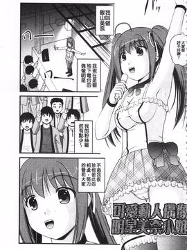 [さとみひでふみ] 彼女がする太くて硬いモノ_134