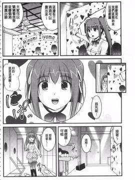 [さとみひでふみ] 彼女がする太くて硬いモノ_135