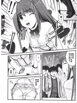 [さとみひでふみ] 彼女がする太くて硬いモノ_136
