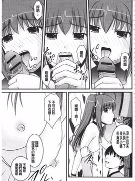 [さとみひでふみ] 彼女がする太くて硬いモノ_138
