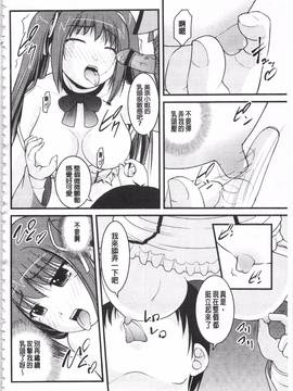 [さとみひでふみ] 彼女がする太くて硬いモノ_139