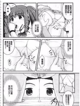 [さとみひでふみ] 彼女がする太くて硬いモノ_141