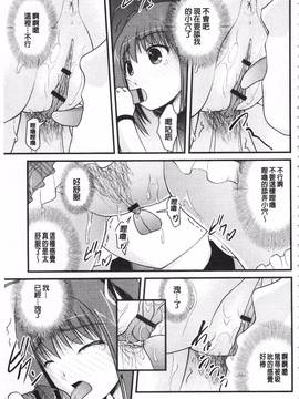 [さとみひでふみ] 彼女がする太くて硬いモノ_142