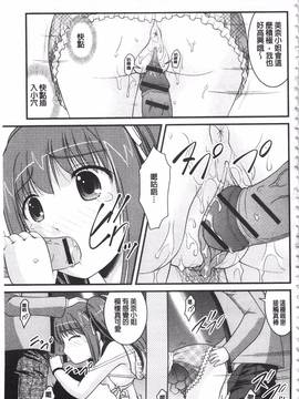 [さとみひでふみ] 彼女がする太くて硬いモノ_144