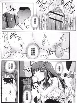 [さとみひでふみ] 彼女がする太くて硬いモノ_145