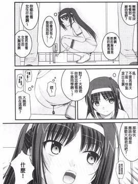 [さとみひでふみ] 彼女がする太くて硬いモノ_156