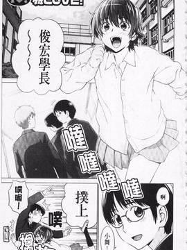 [槍衣七五三太] あいらぶ!_006