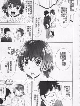 [槍衣七五三太] あいらぶ!_008