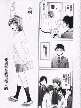 [槍衣七五三太] あいらぶ!_010