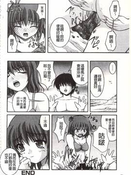 [さとみひでふみ] Hより恥ずかしいコト_021