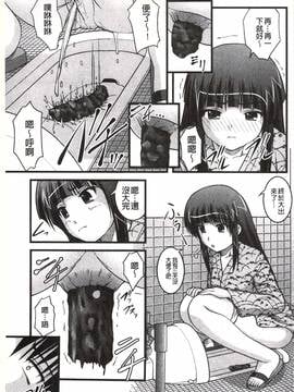 [さとみひでふみ] Hより恥ずかしいコト_030