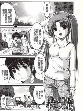 [さとみひでふみ] Hより恥ずかしいコト_125