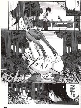 [さとみひでふみ] Hより恥ずかしいコト_134
