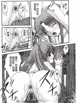 [さとみひでふみ] Hより恥ずかしいコト_139