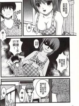 [さとみひでふみ] Hより恥ずかしいコト_181