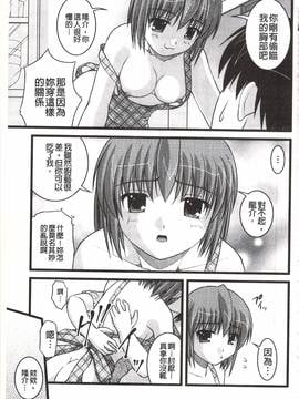 [さとみひでふみ] Hより恥ずかしいコト_184