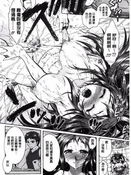 [ほんだありま] 僕が芸能3姉妹の性奴隷になった結果_065