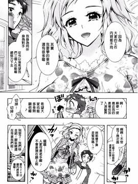 [ほんだありま] 僕が芸能3姉妹の性奴隷になった結果_071
