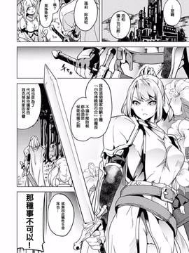 [風過迴廊個人漢化] [DATE] OGRE #Final_T191