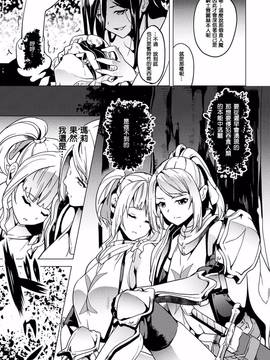 [風過迴廊個人漢化] [DATE] OGRE #Final_T194