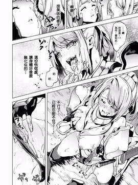 [風過迴廊個人漢化] [DATE] OGRE #Final_T197