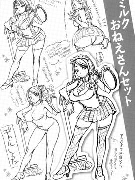 [風與雨製作][六角八十助] 乱乱♪おにくまつり_207