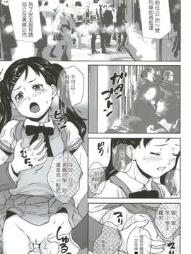 [朝比奈まこと] 絶対痴漢電車_010