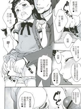 [朝比奈まこと] 絶対痴漢電車_011