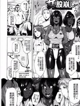 [4K掃圖組][サガッとる] 乱パコ❤汁カオス 汗と潮と涙のプール_011