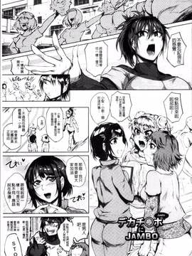 [4K掃圖組][サガッとる] 乱パコ❤汁カオス 汗と潮と涙のプール_031