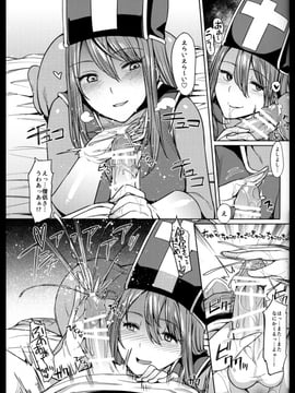 [薺屋本舗]ゆるして!僧侶さん (ドラゴンクエストIII)_00009