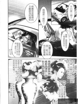 [鬼窪浩久×滝れーき] 快感姫遊戯_034
