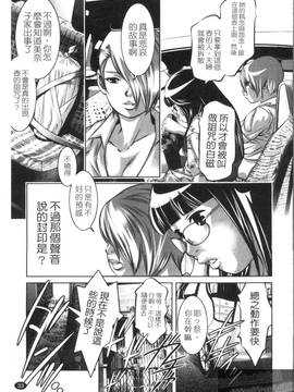 [鬼窪浩久×滝れーき] 快感姫遊戯_035