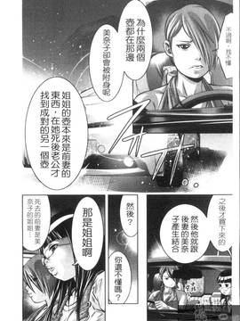 [鬼窪浩久×滝れーき] 快感姫遊戯_050