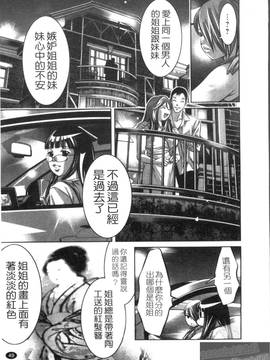 [鬼窪浩久×滝れーき] 快感姫遊戯_051