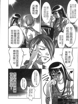 [鬼窪浩久×滝れーき] 快感姫遊戯_052