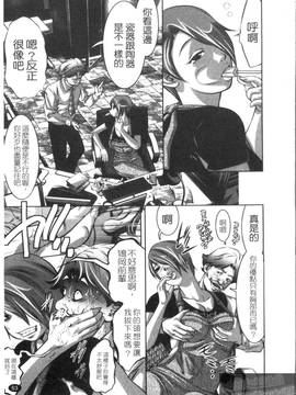 [鬼窪浩久×滝れーき] 快感姫遊戯_055